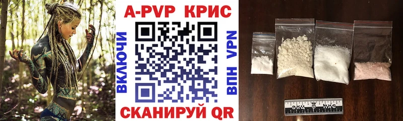 A-PVP Соль  Купить закладки  Весьегонск 