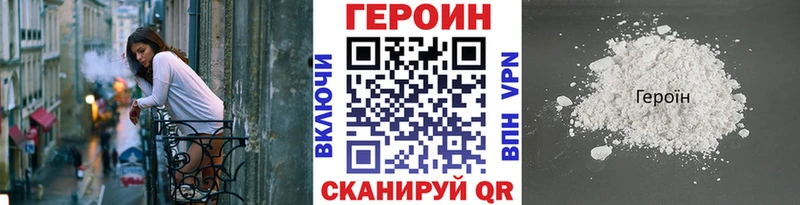 Героин белый  Купить  Весьегонск 