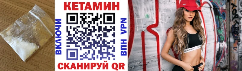Купить где Весьегонск Кетамин ketamine